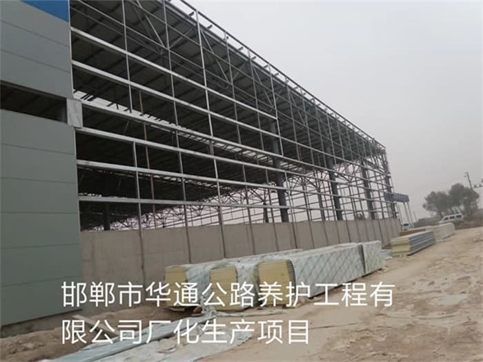 合肥华通公路养护工程有限公司长化生产项目